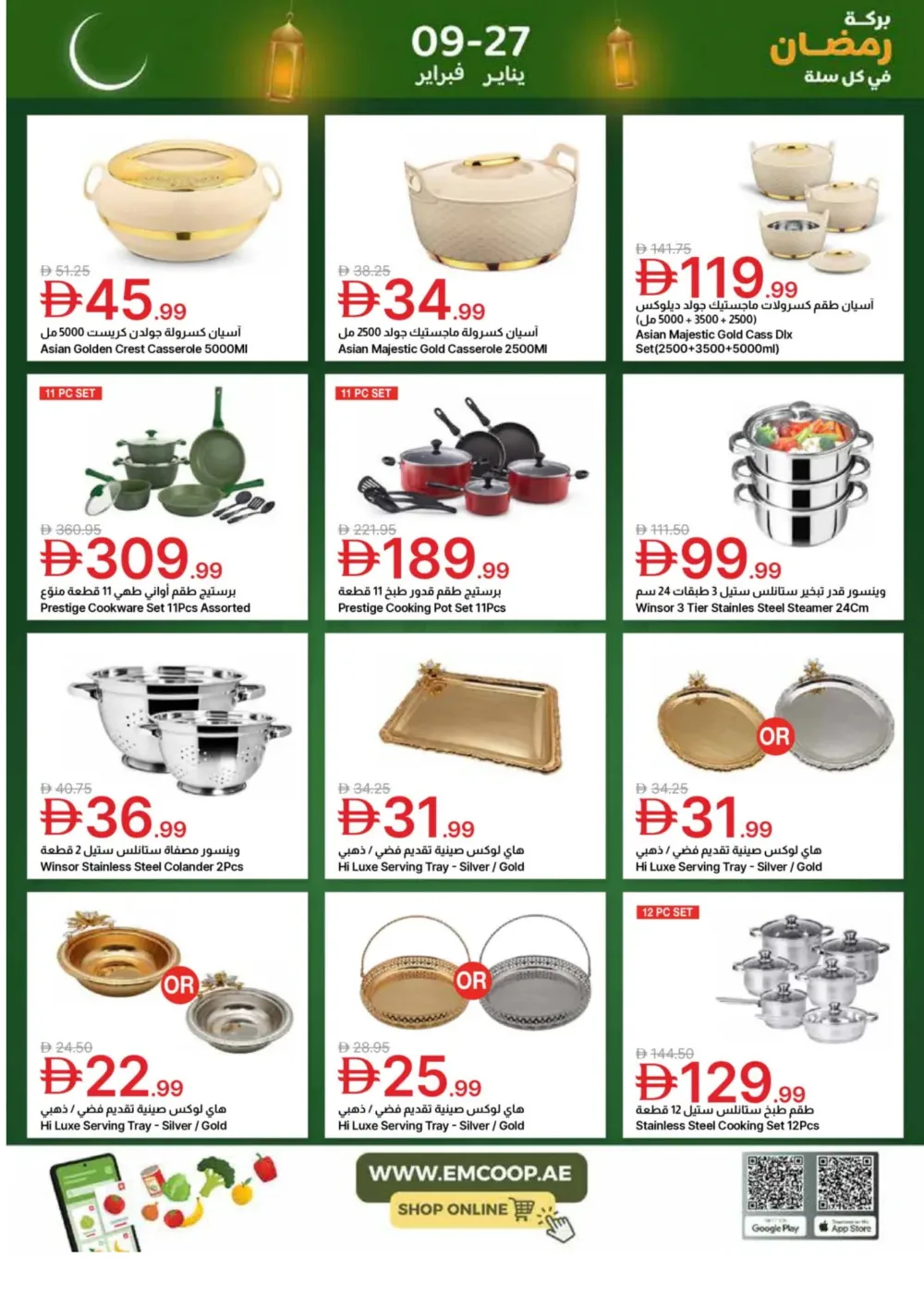 Ramadan Big Savings