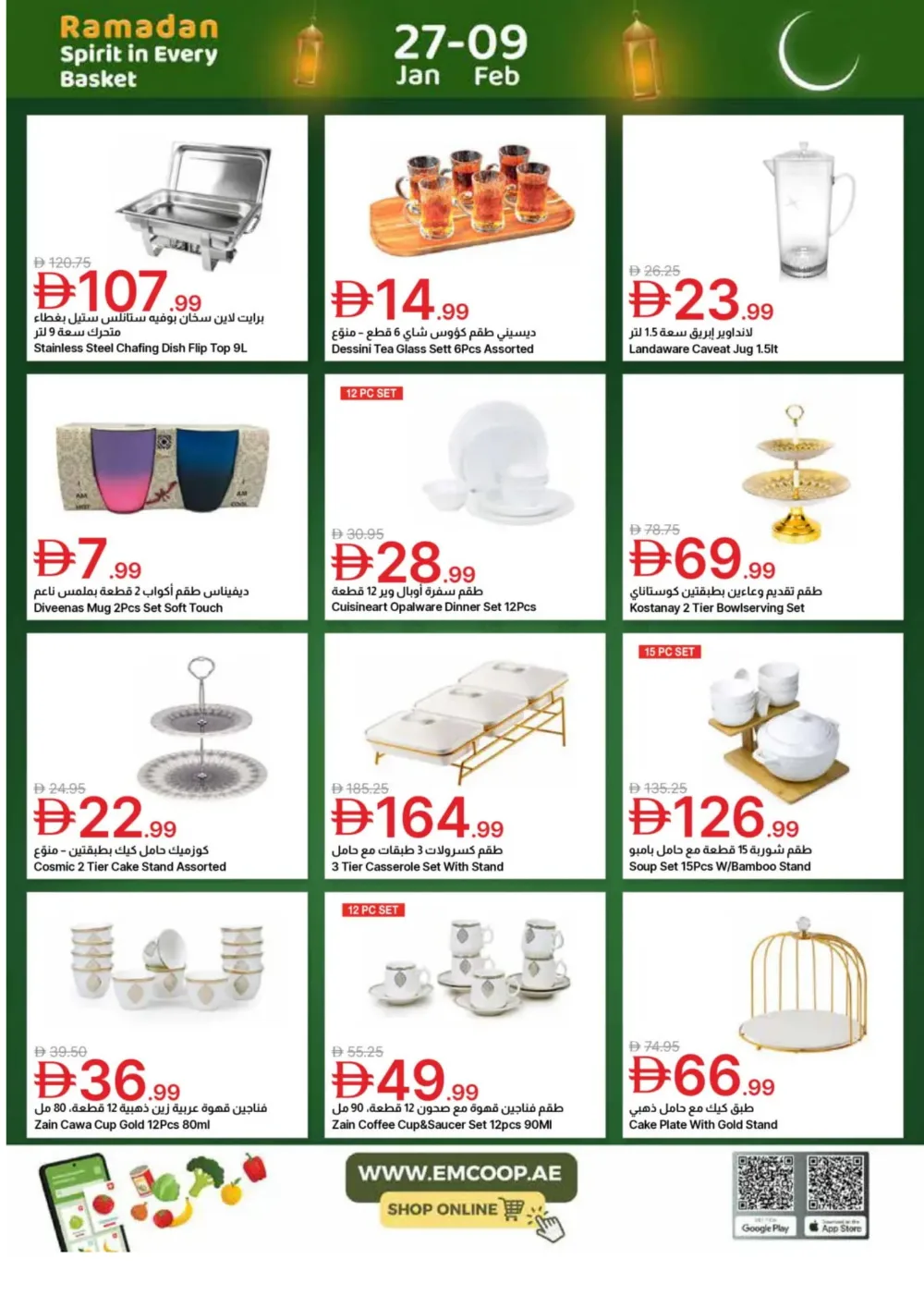 Ramadan Big Savings