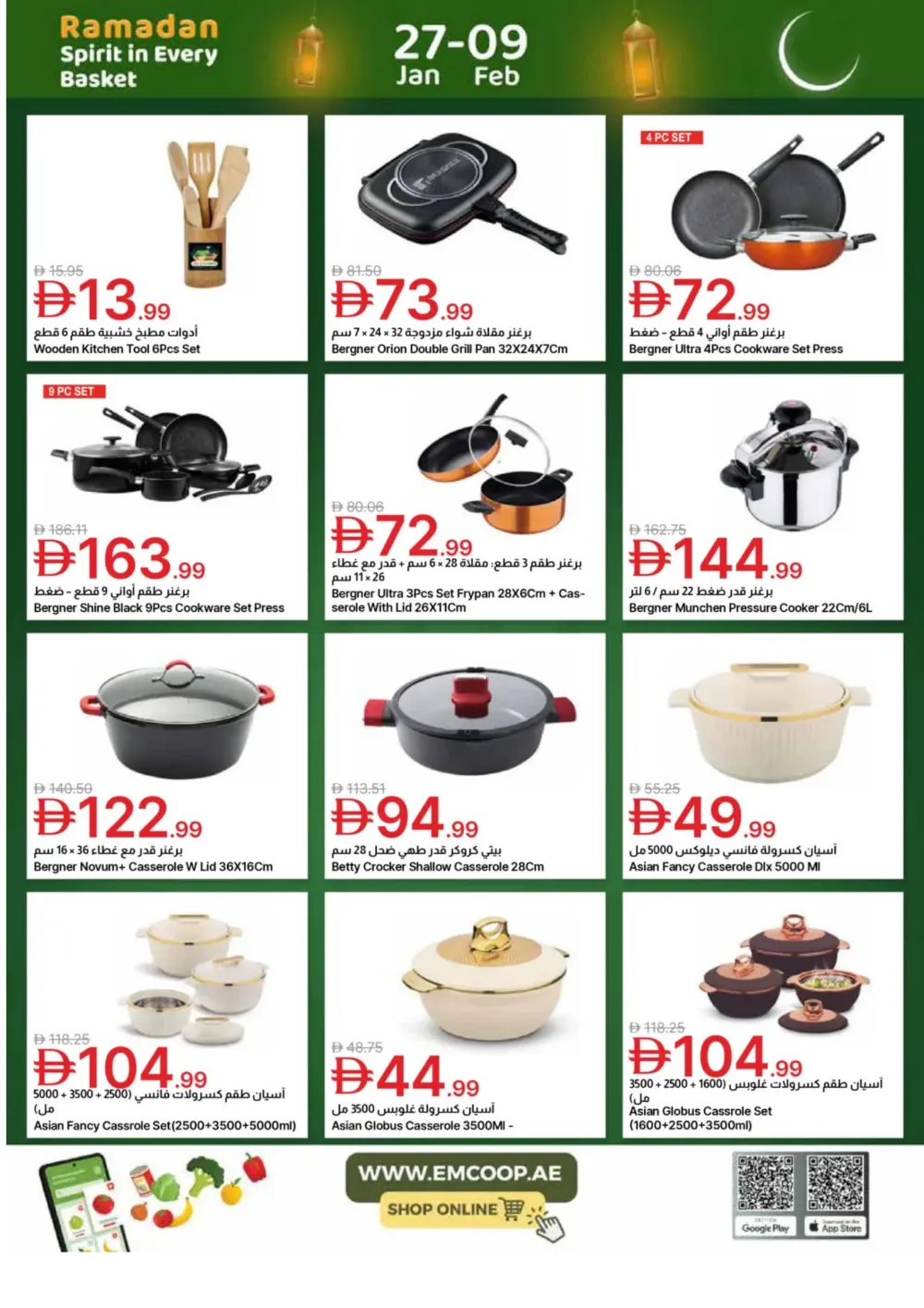 Ramadan Big Savings