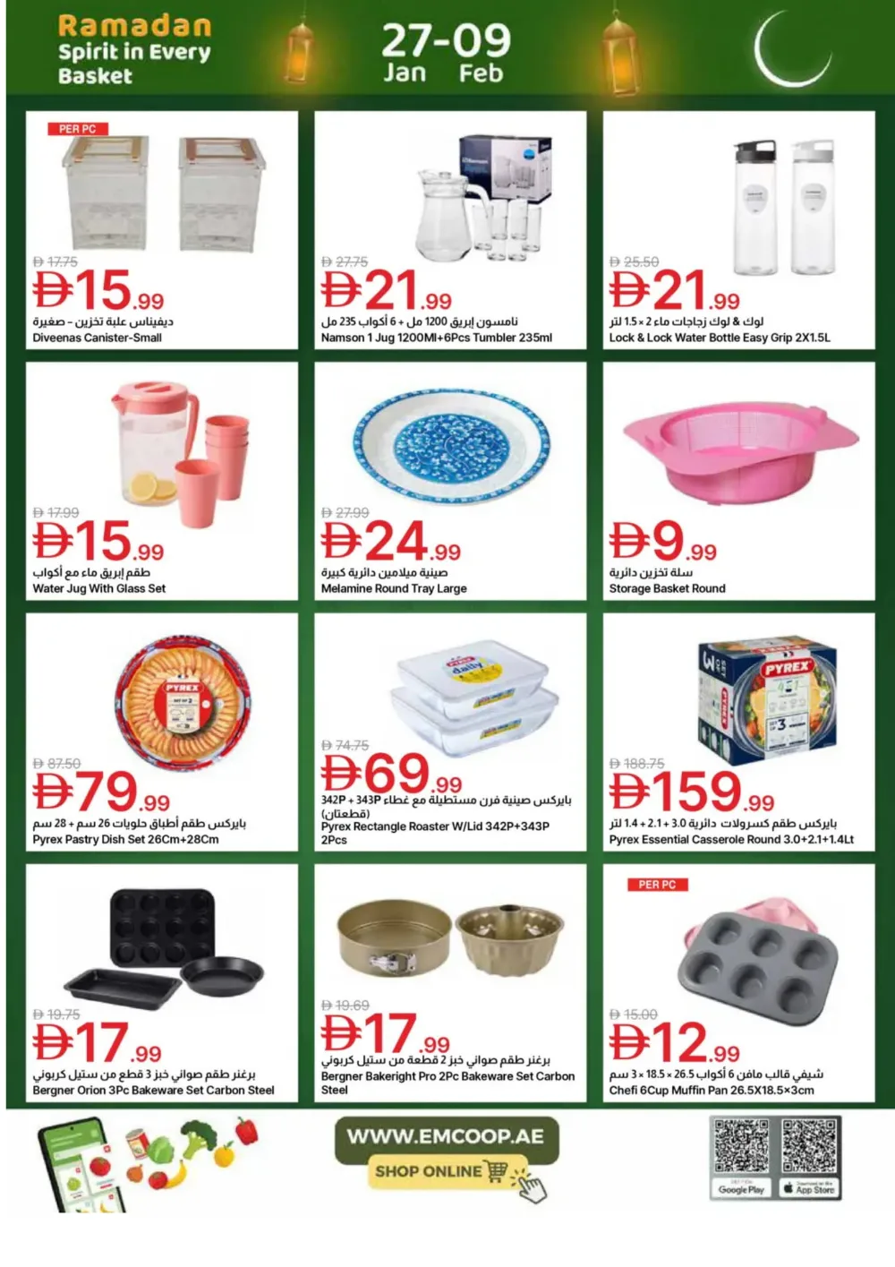 Ramadan Big Savings