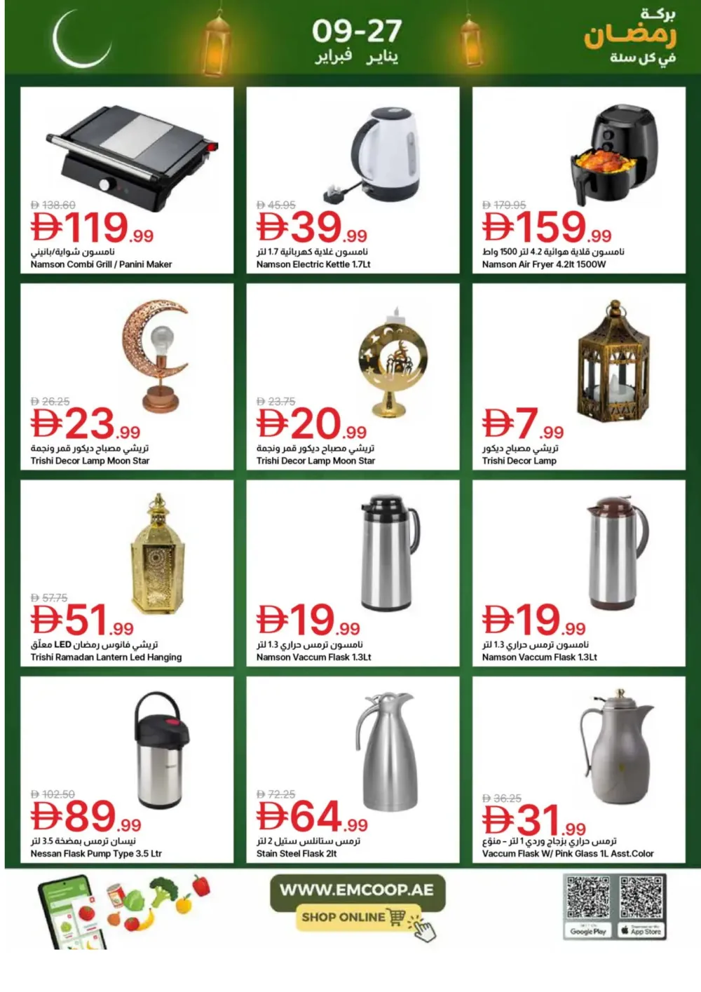 Ramadan Big Savings