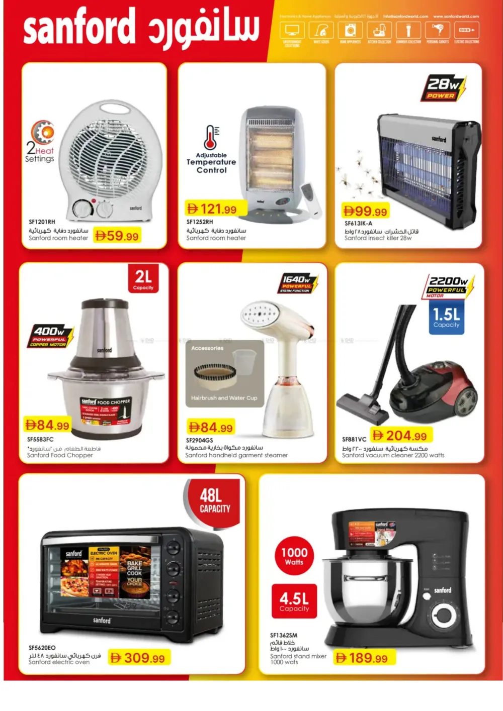 Ramadan Big Savings