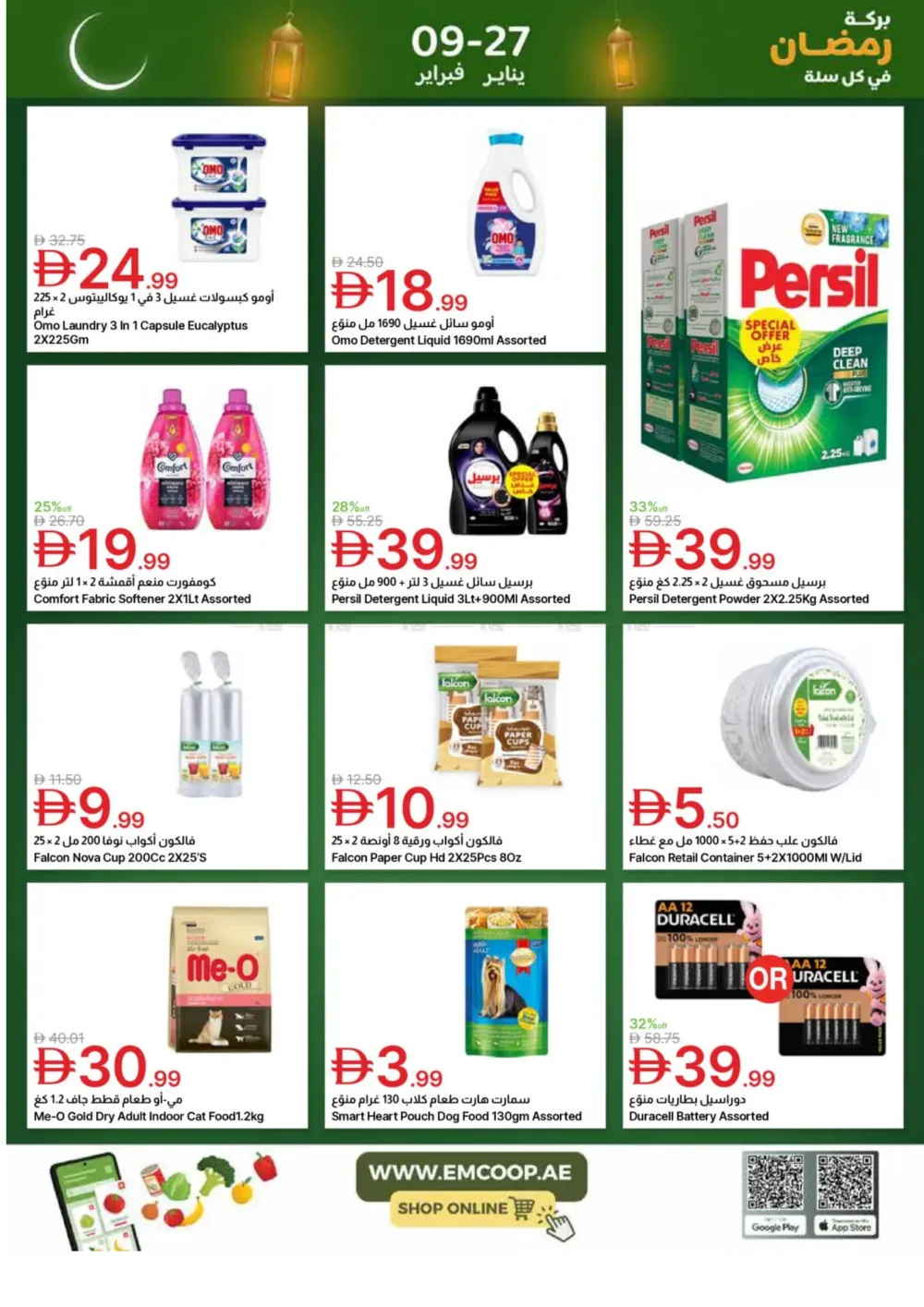 Ramadan Big Savings
