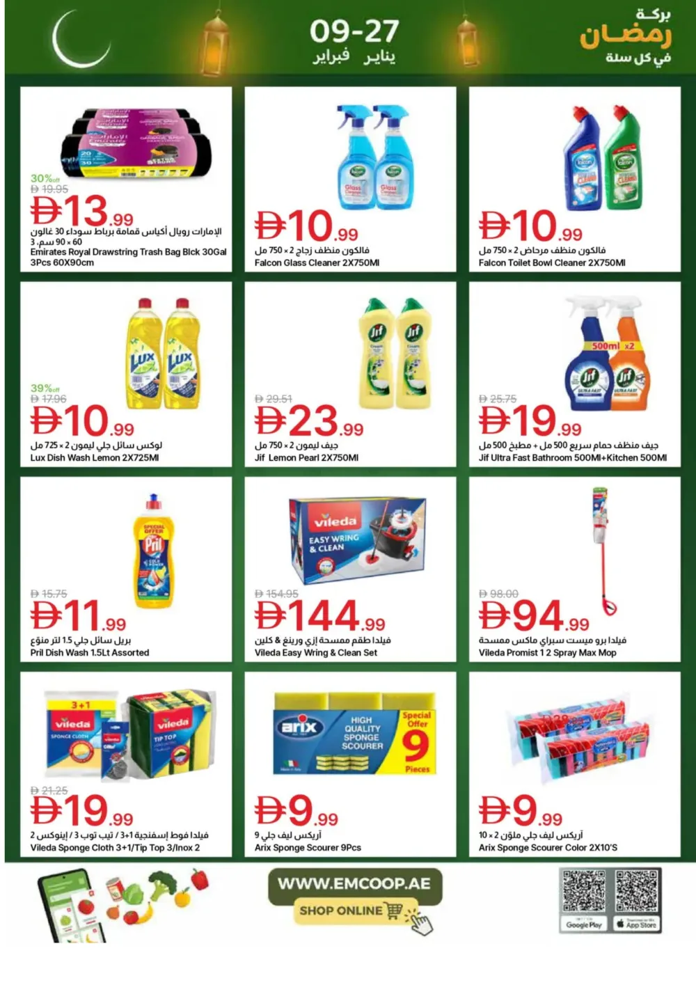 Ramadan Big Savings