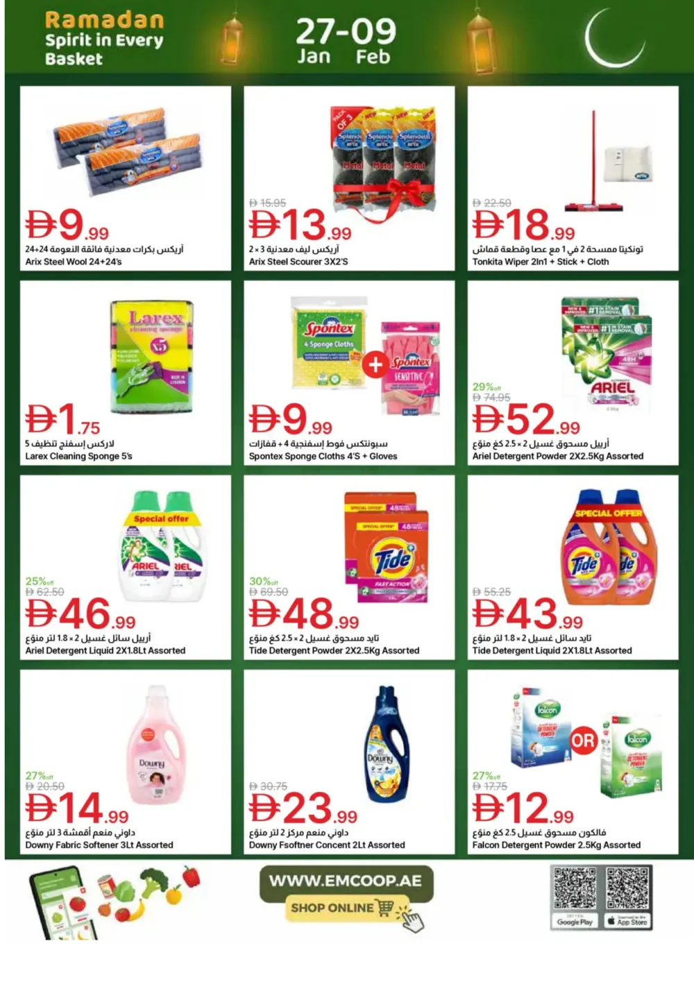 Ramadan Big Savings