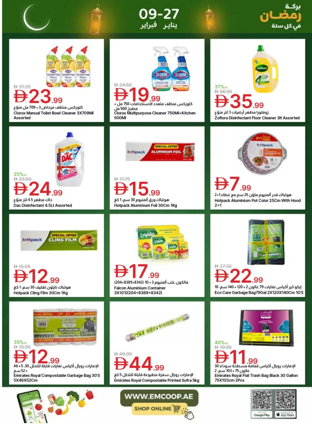 Ramadan Big Savings