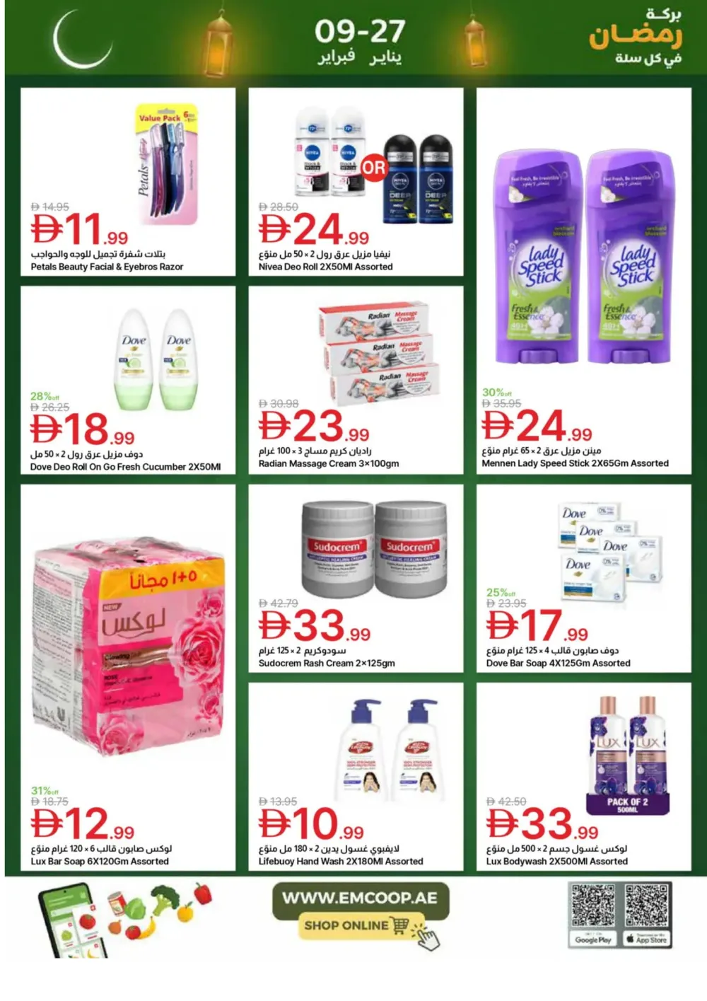 Ramadan Big Savings