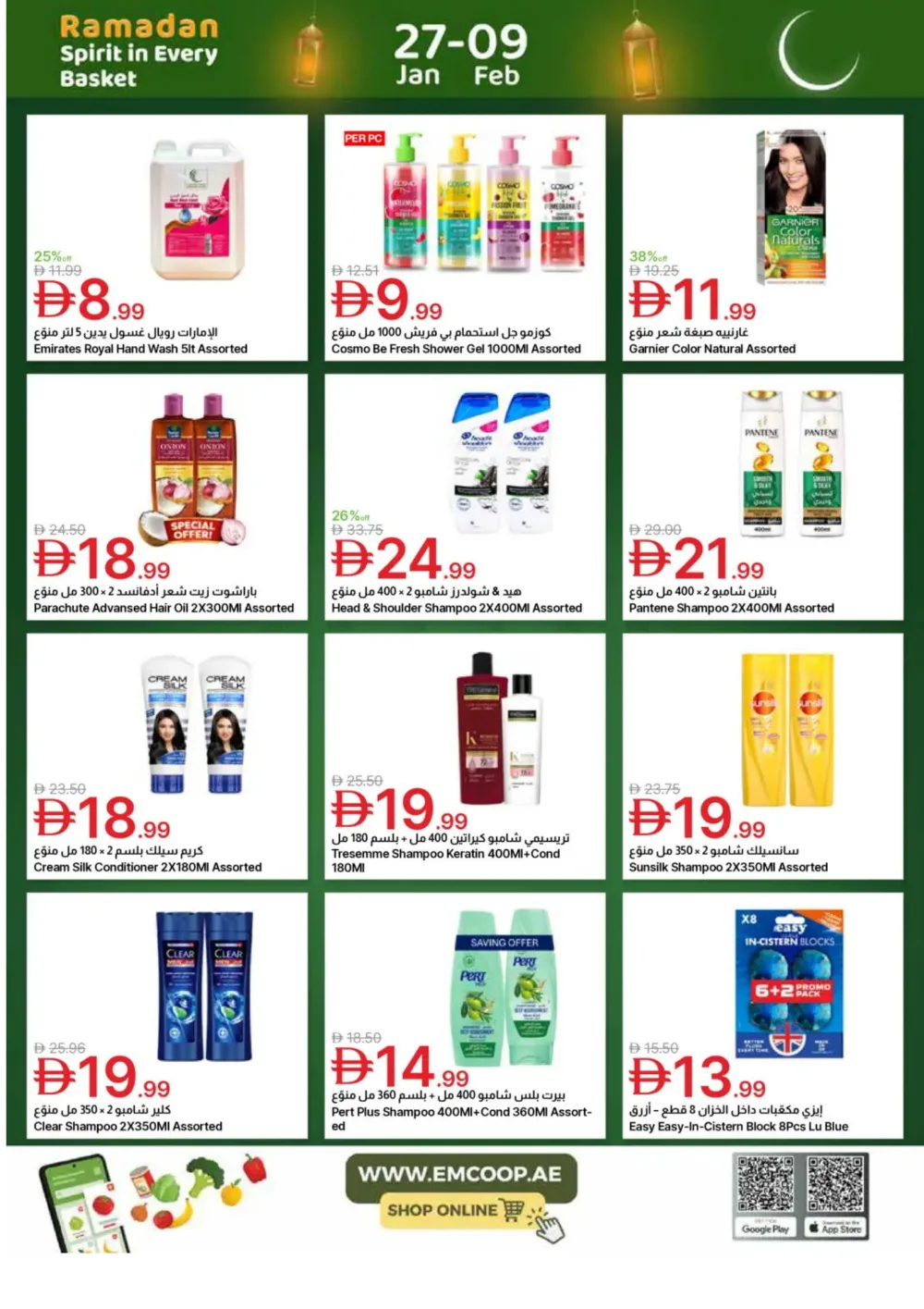 Ramadan Big Savings