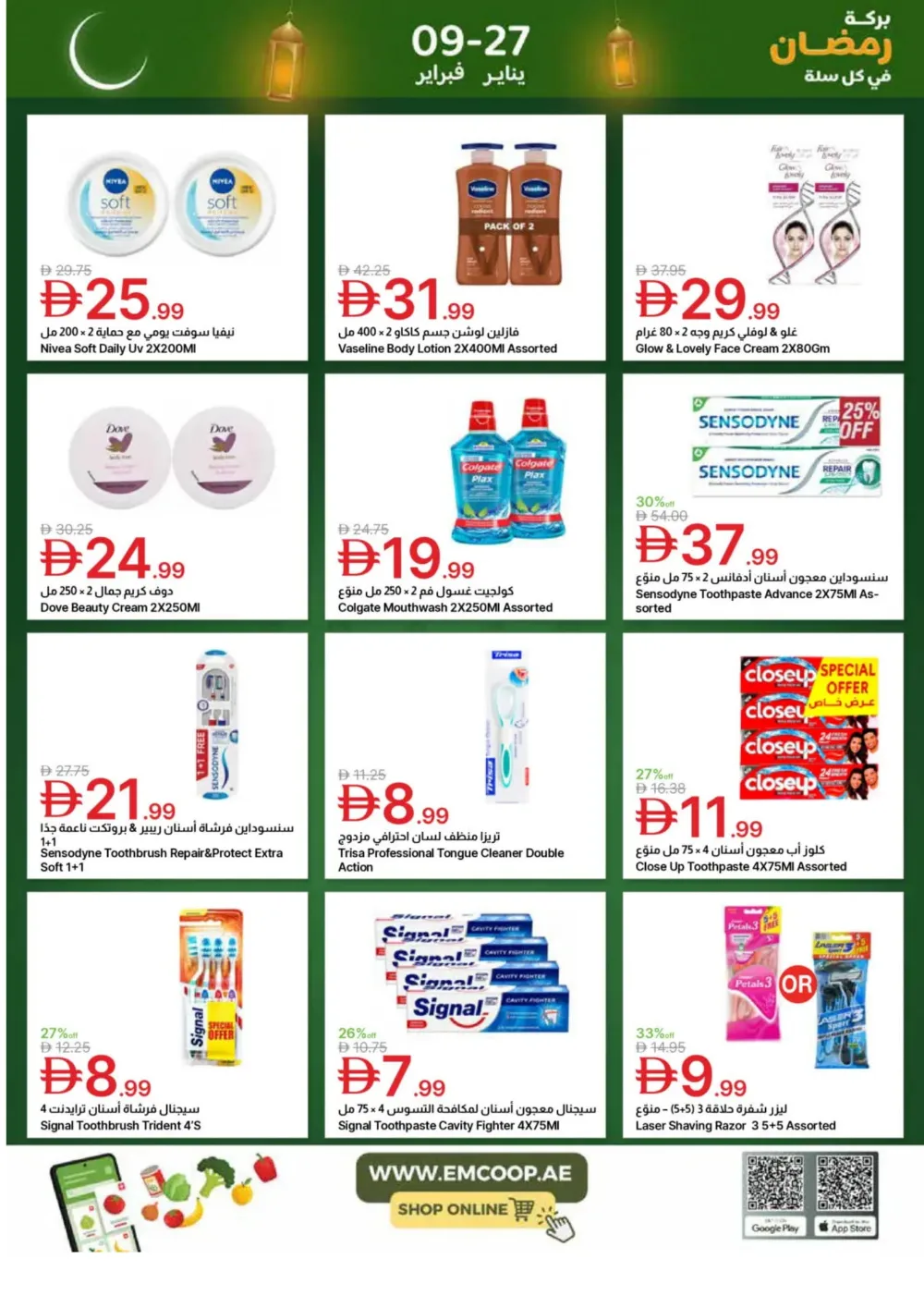 Ramadan Big Savings