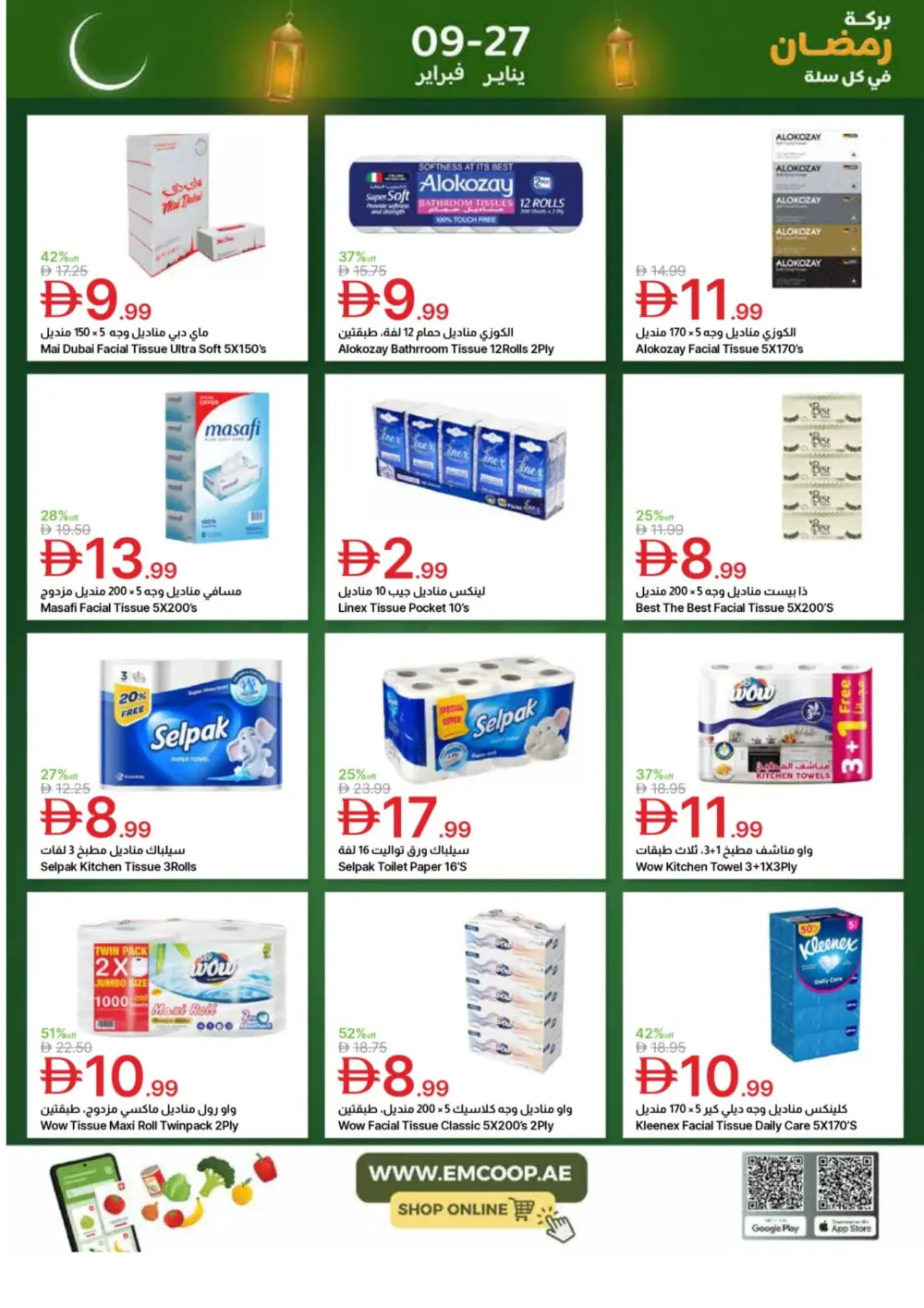 Ramadan Big Savings