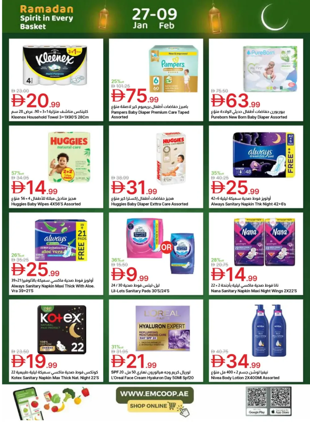 Ramadan Big Savings