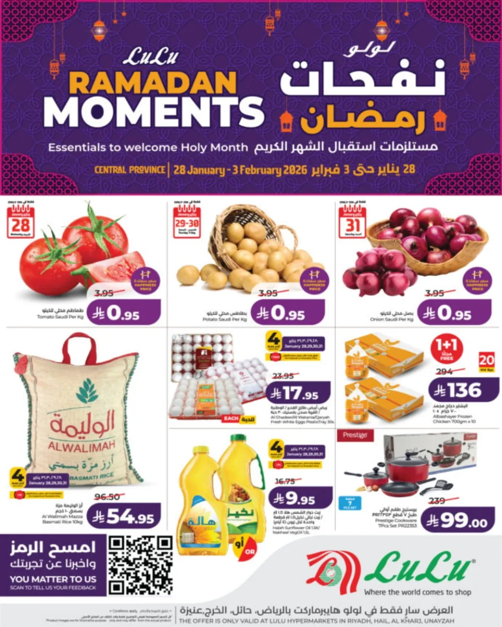Ramadan Moments: Big Savings Await!