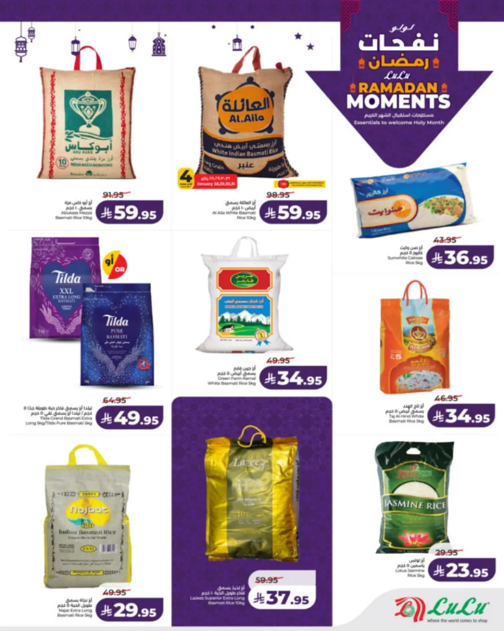 Ramadan Moments: Big Savings Await!