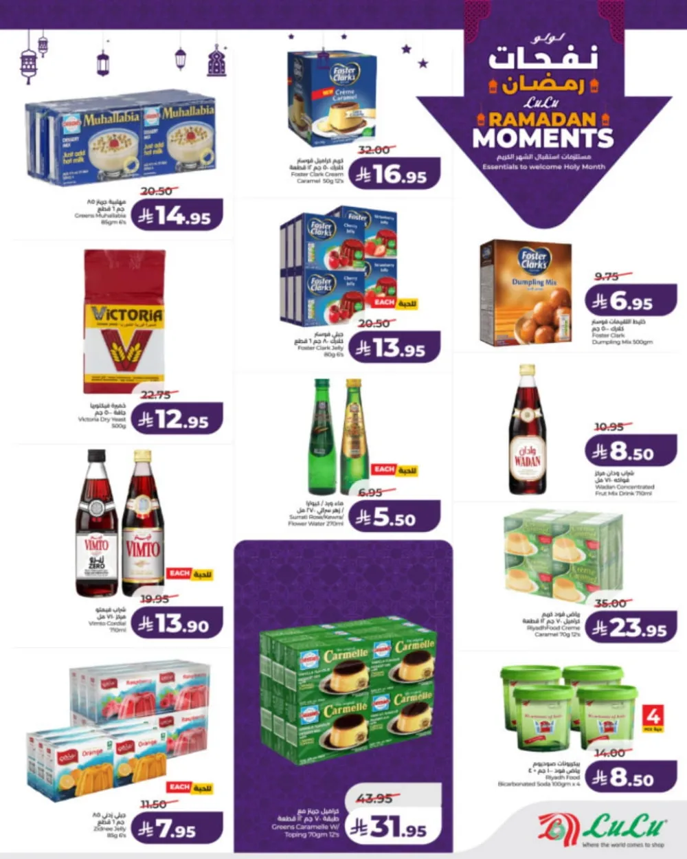 Ramadan Moments: Big Savings Await!