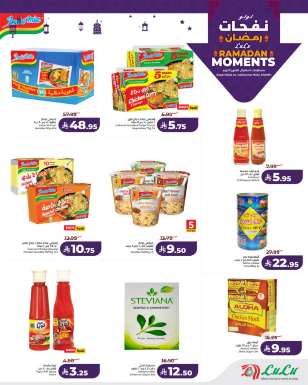 Ramadan Moments: Big Savings Await!