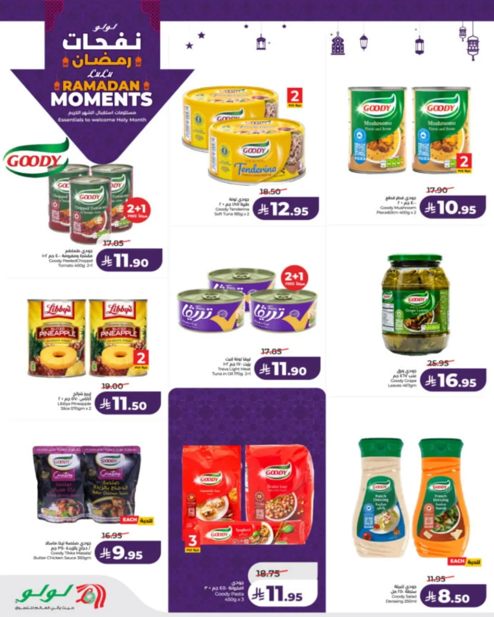 Ramadan Moments: Big Savings Await!