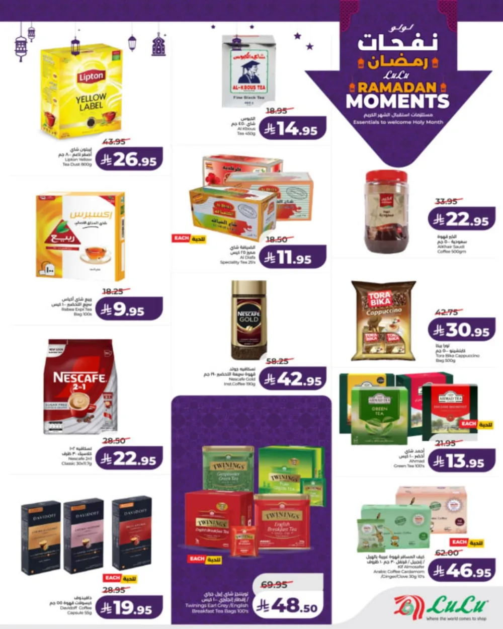 Ramadan Moments: Big Savings Await!