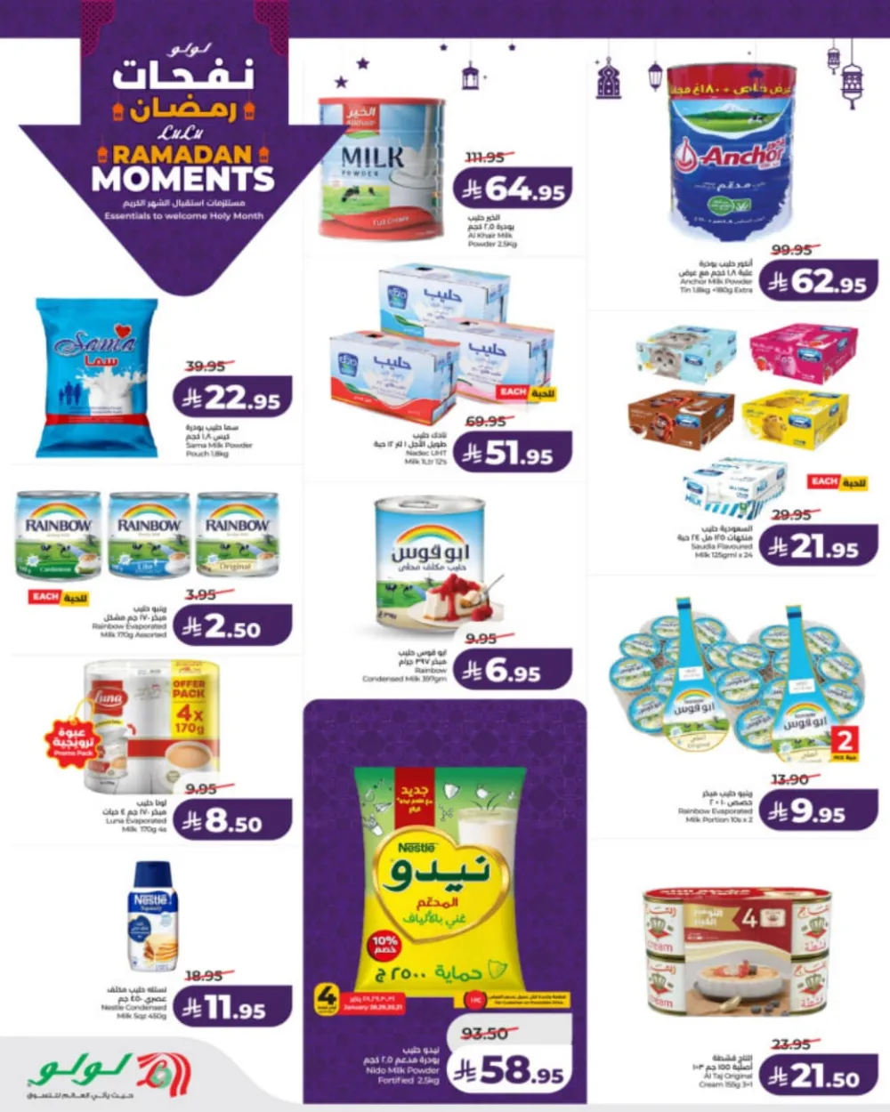 Ramadan Moments: Big Savings Await!
