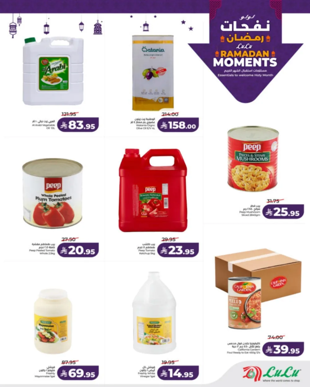 Ramadan Moments: Big Savings Await!