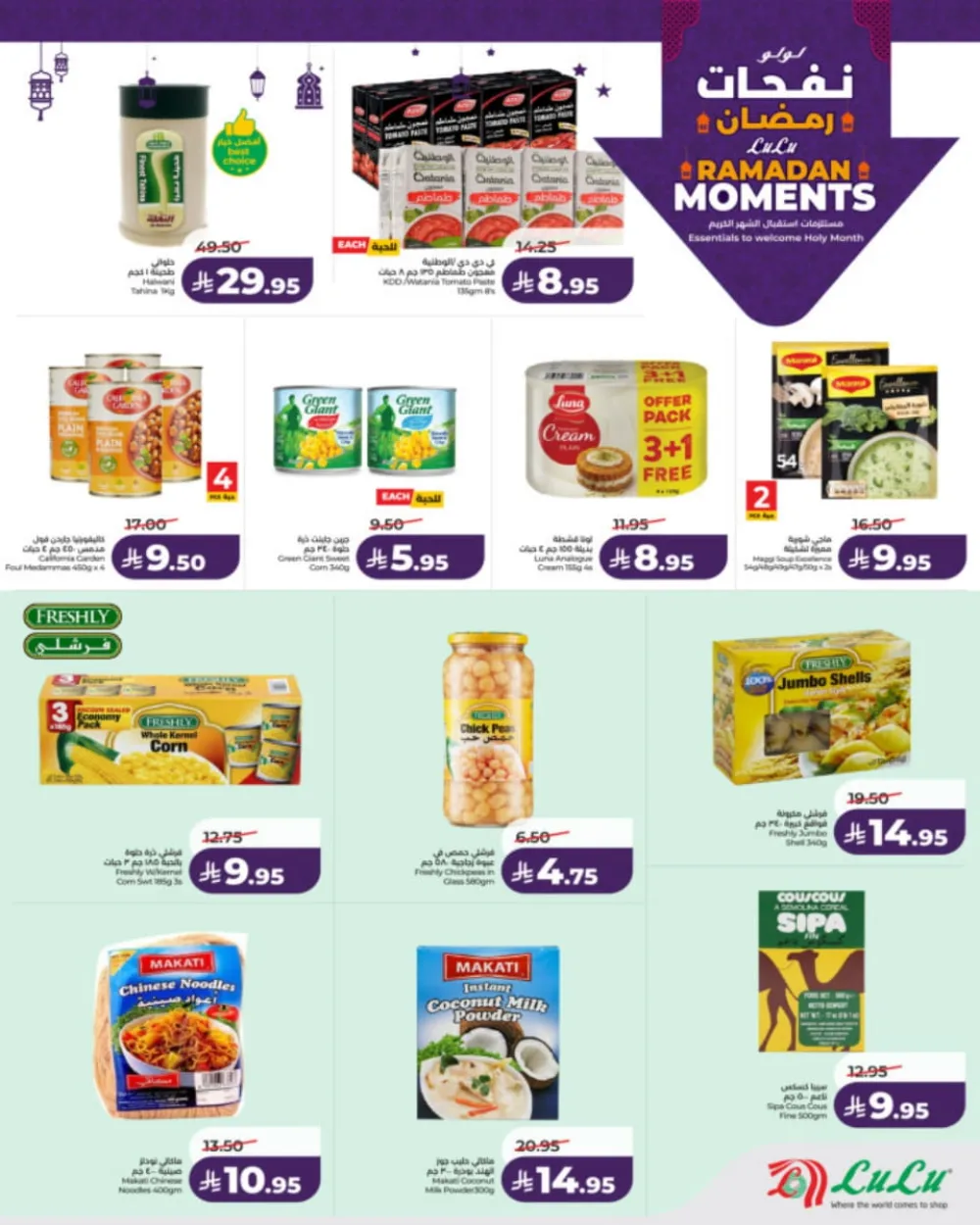 Ramadan Moments: Big Savings Await!
