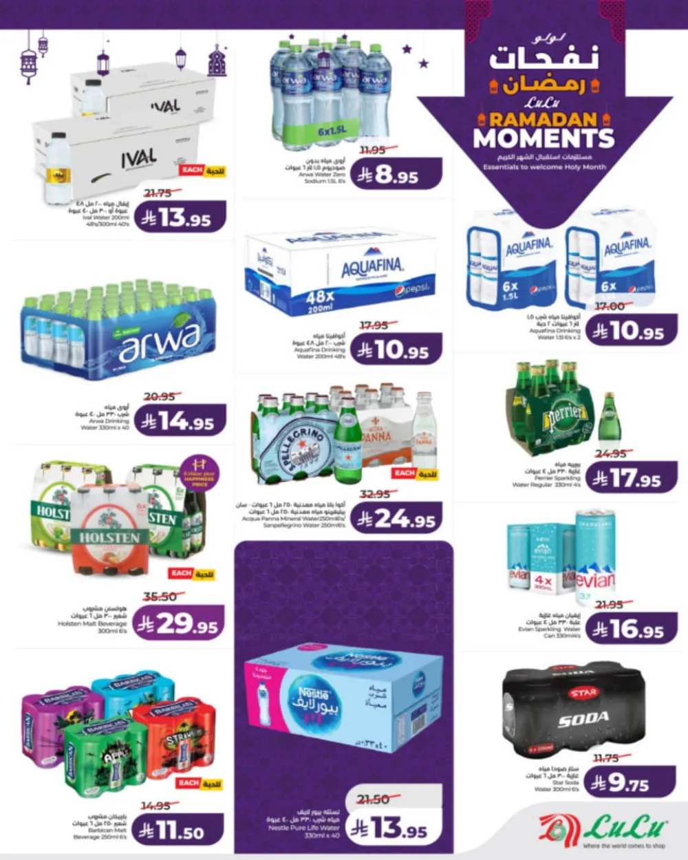 Ramadan Moments: Big Savings Await!
