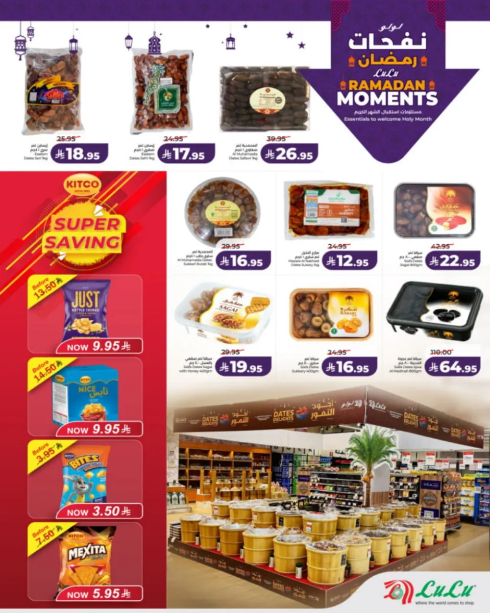 Ramadan Moments: Big Savings Await!