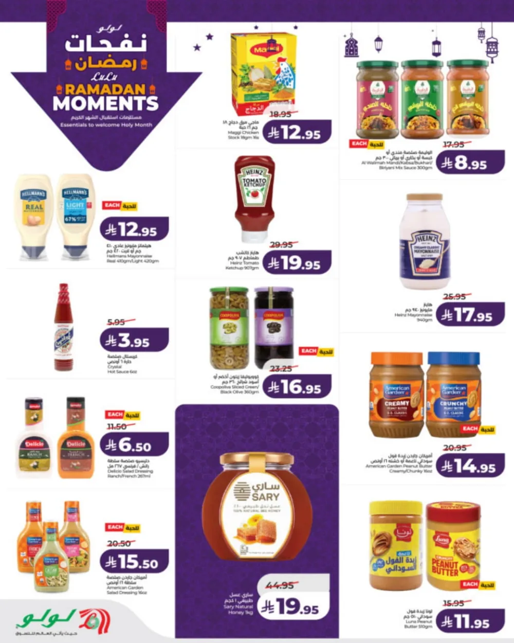 Ramadan Moments: Big Savings Await!