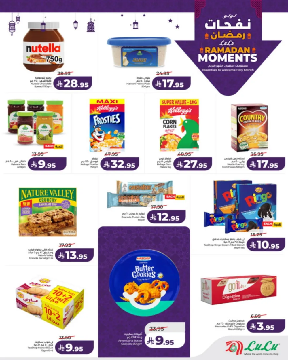 Ramadan Moments: Big Savings Await!