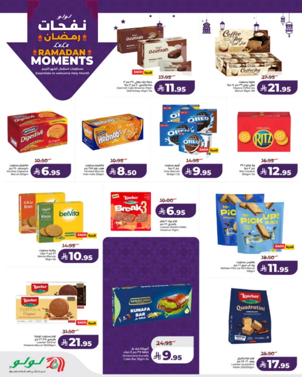 Ramadan Moments: Big Savings Await!
