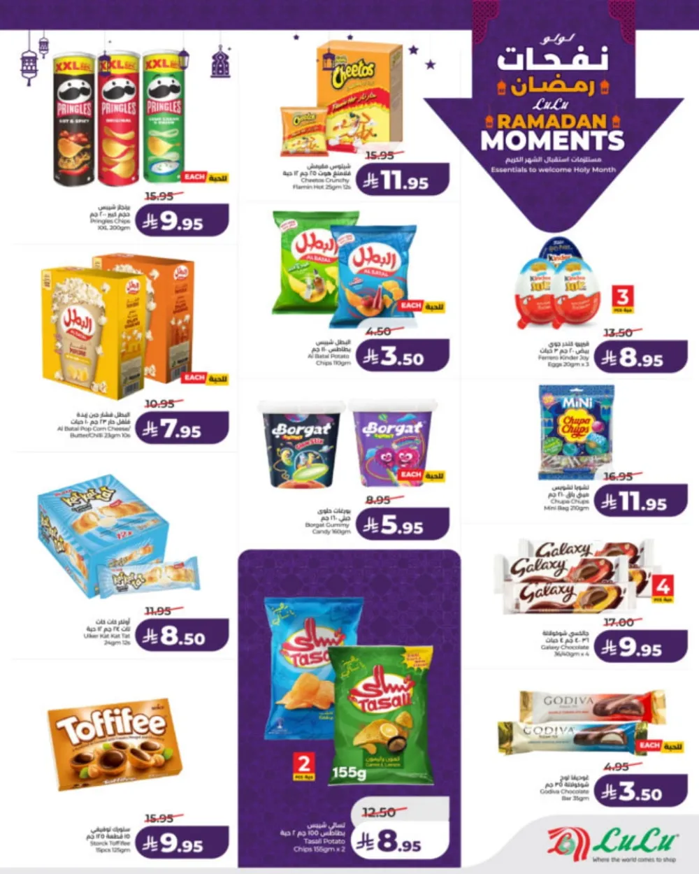 Ramadan Moments: Big Savings Await!