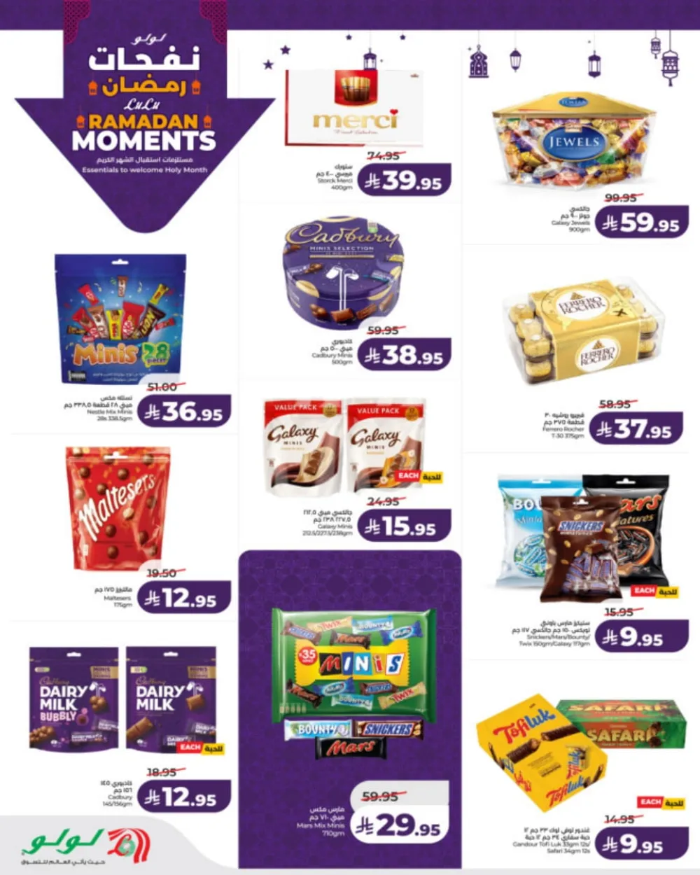 Ramadan Moments: Big Savings Await!