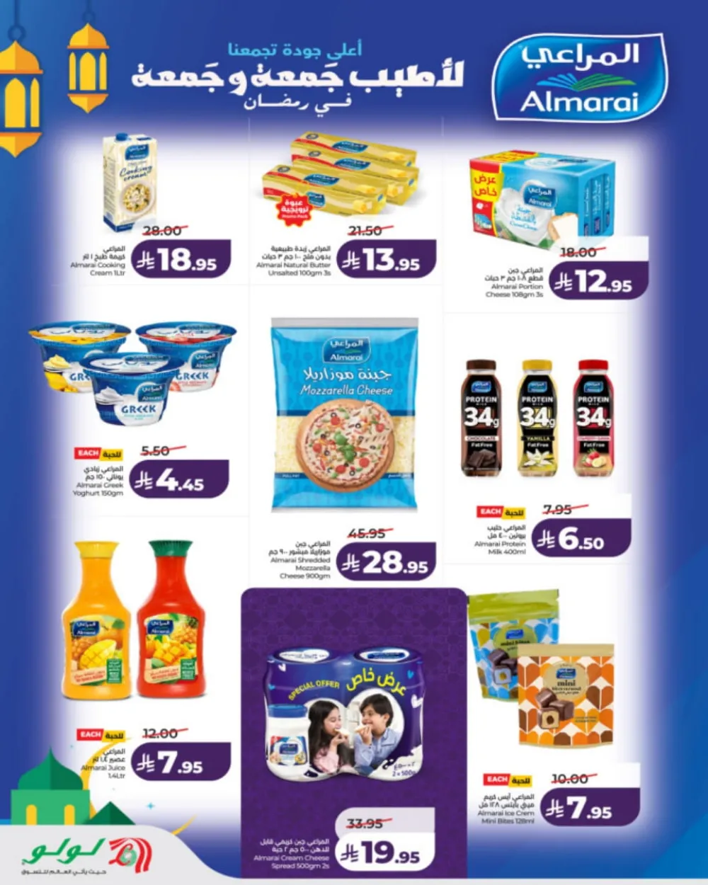 Ramadan Moments: Big Savings Await!