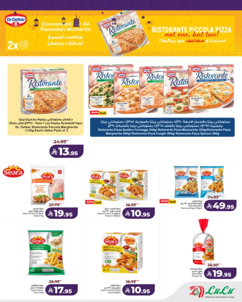Ramadan Moments: Big Savings Await!