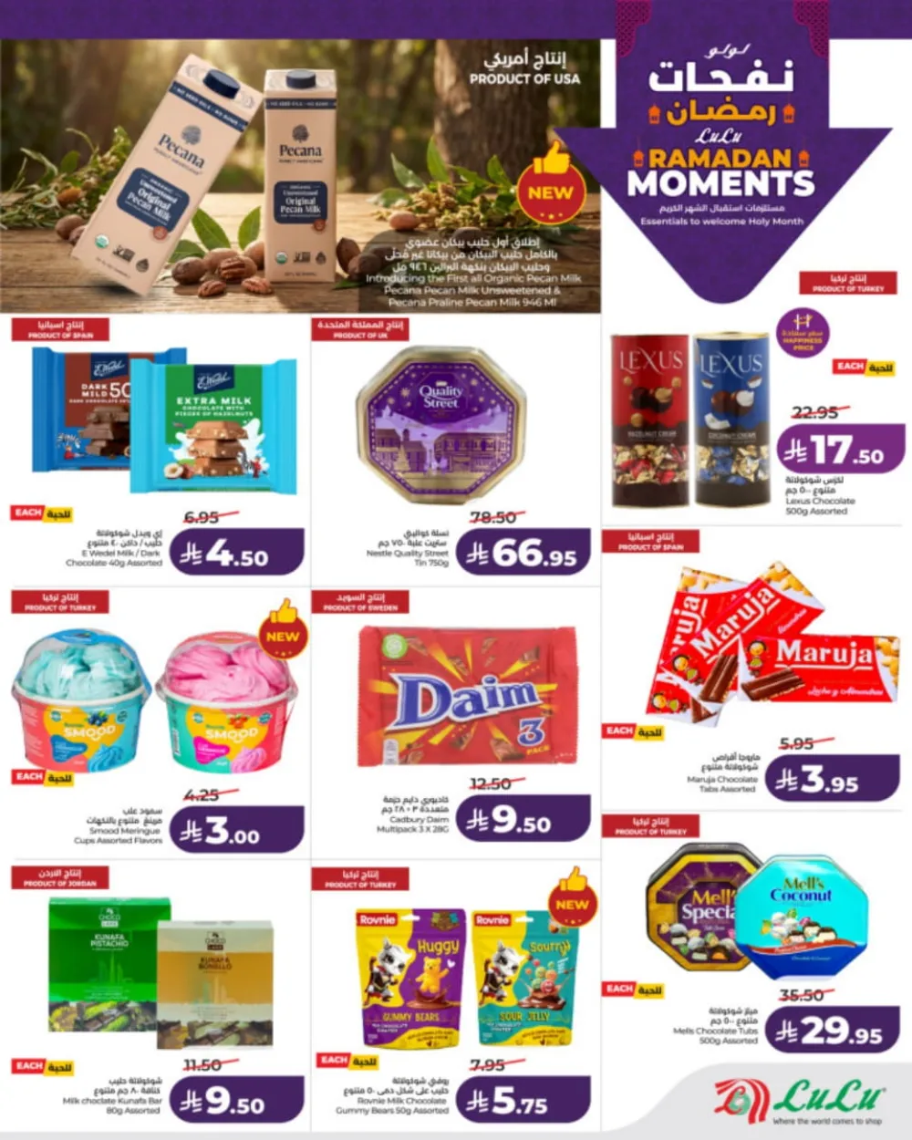 Ramadan Moments: Big Savings Await!