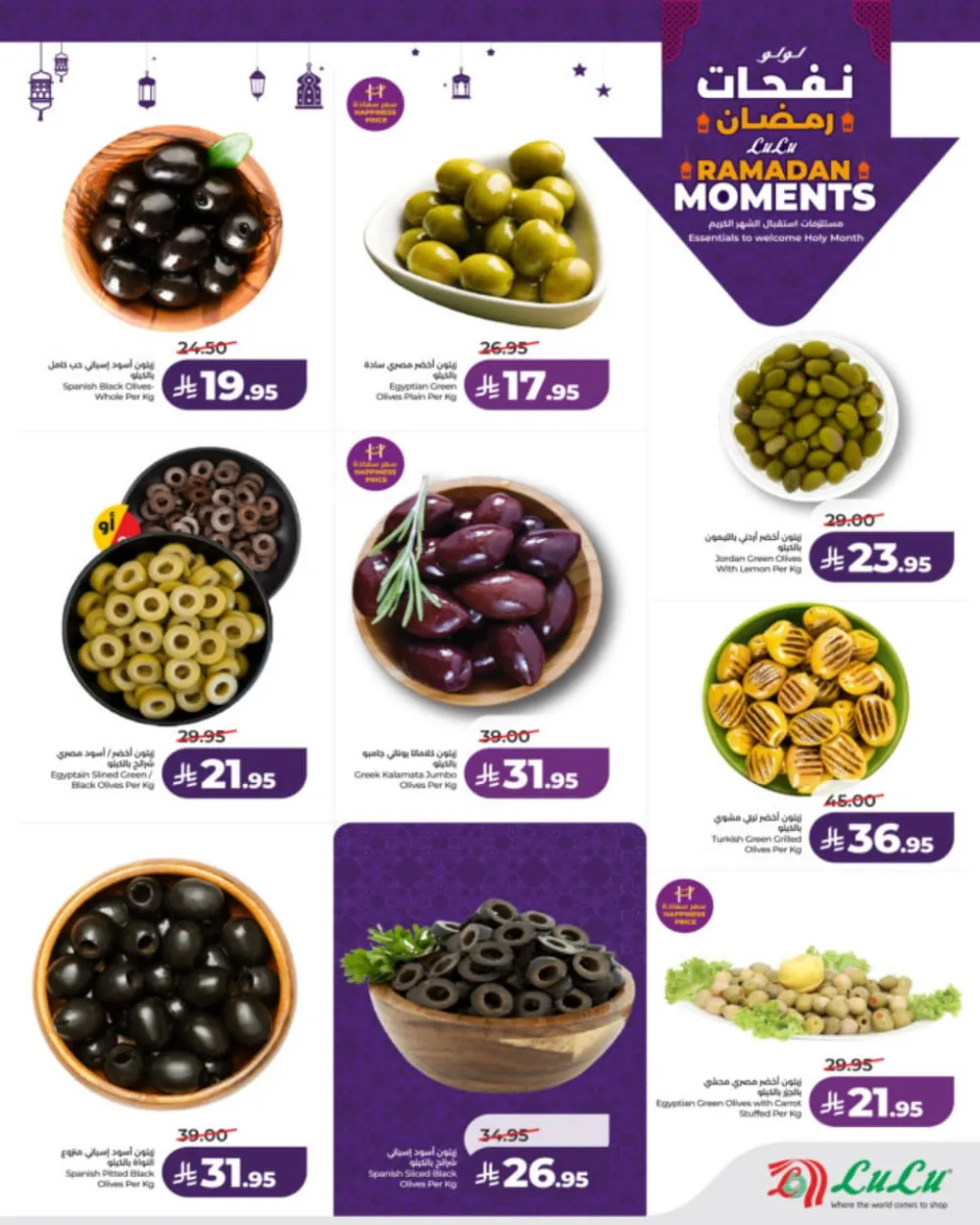 Ramadan Moments: Big Savings Await!
