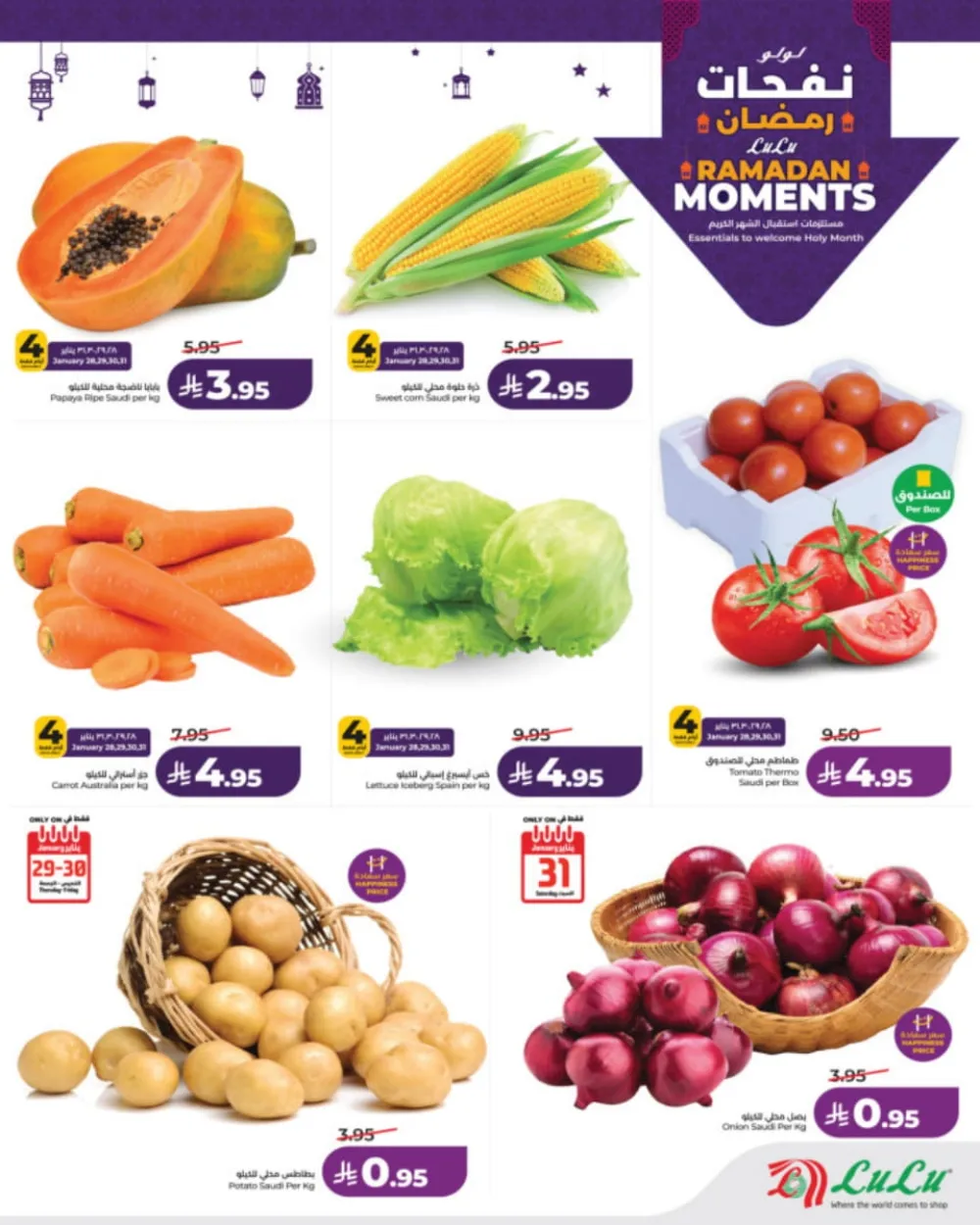 Ramadan Moments: Big Savings Await!