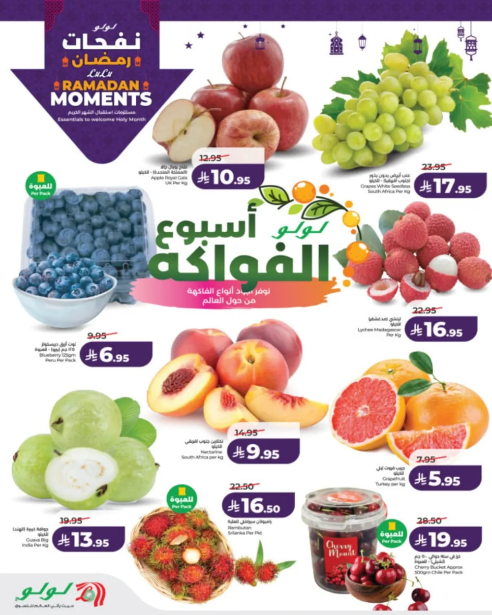 Ramadan Moments: Big Savings Await!