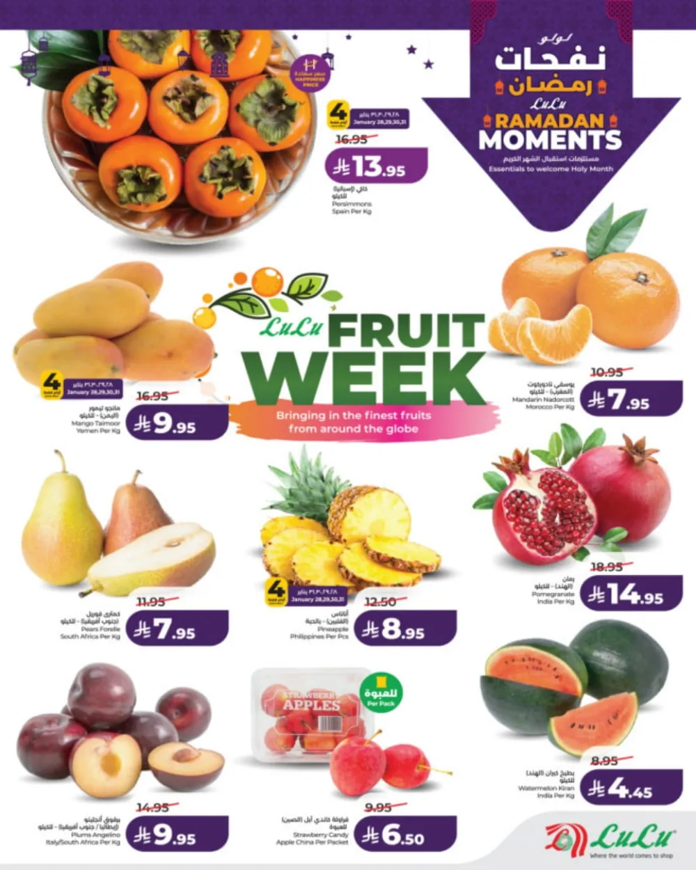 Ramadan Moments: Big Savings Await!