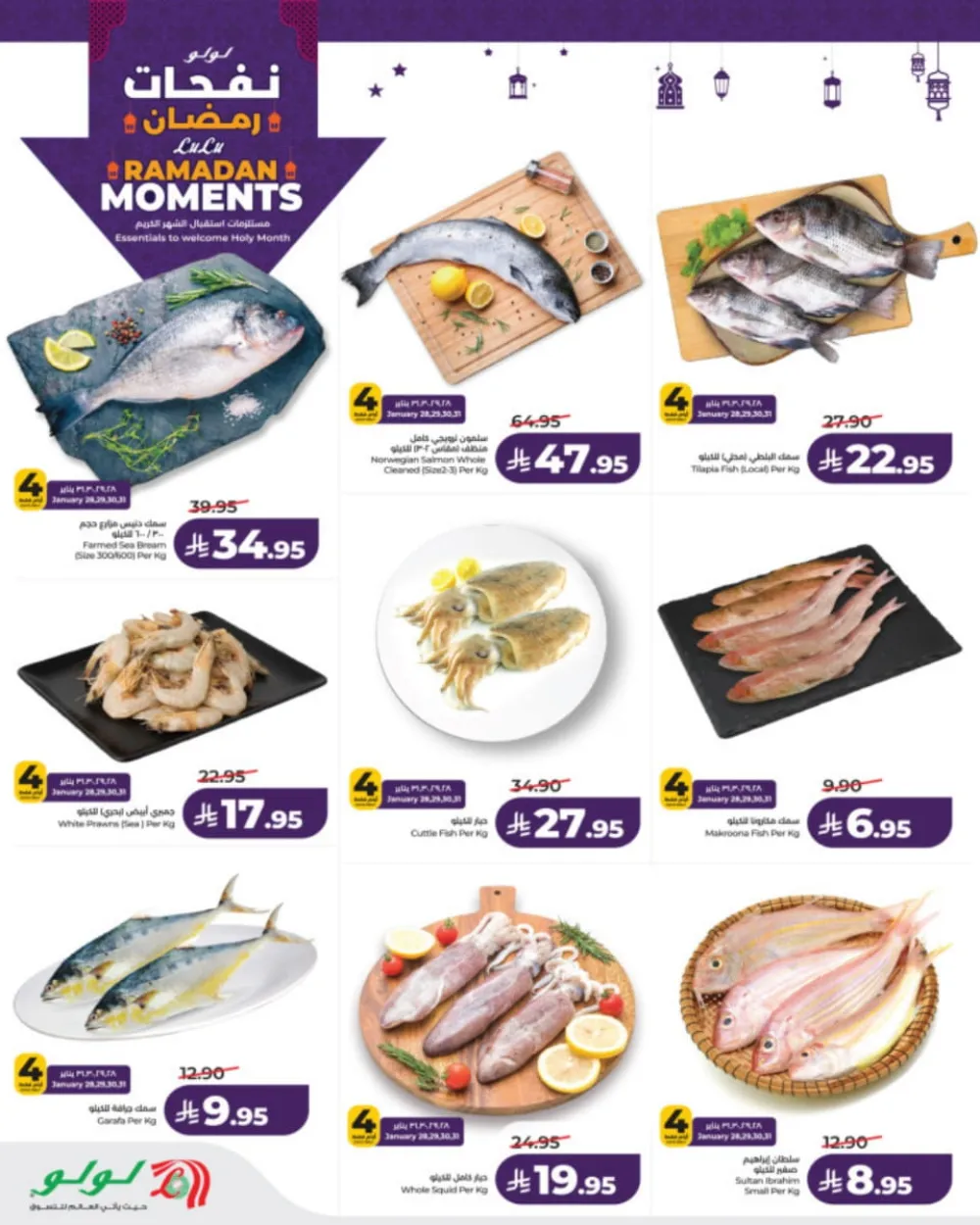 Ramadan Moments: Big Savings Await!