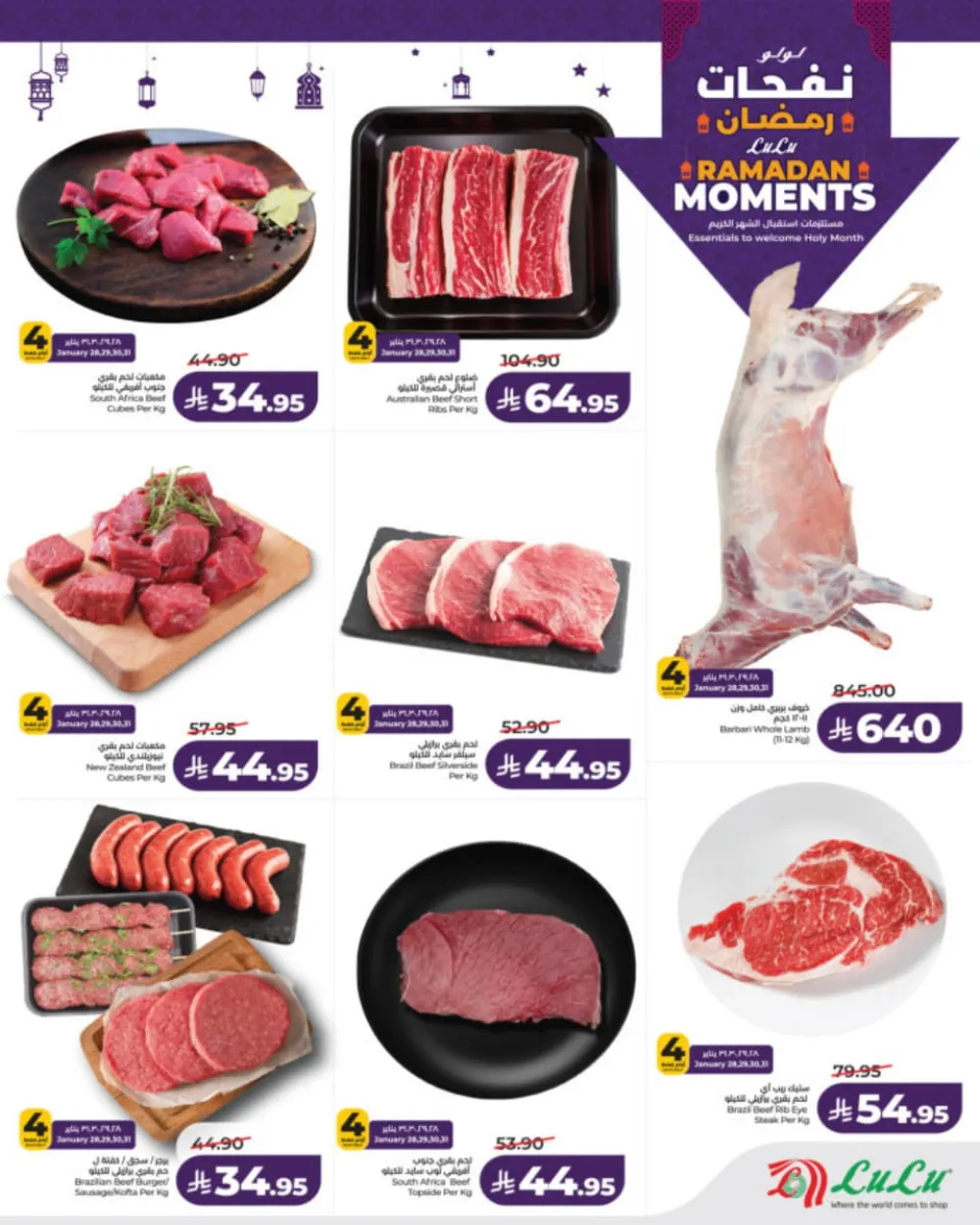 Ramadan Moments: Big Savings Await!