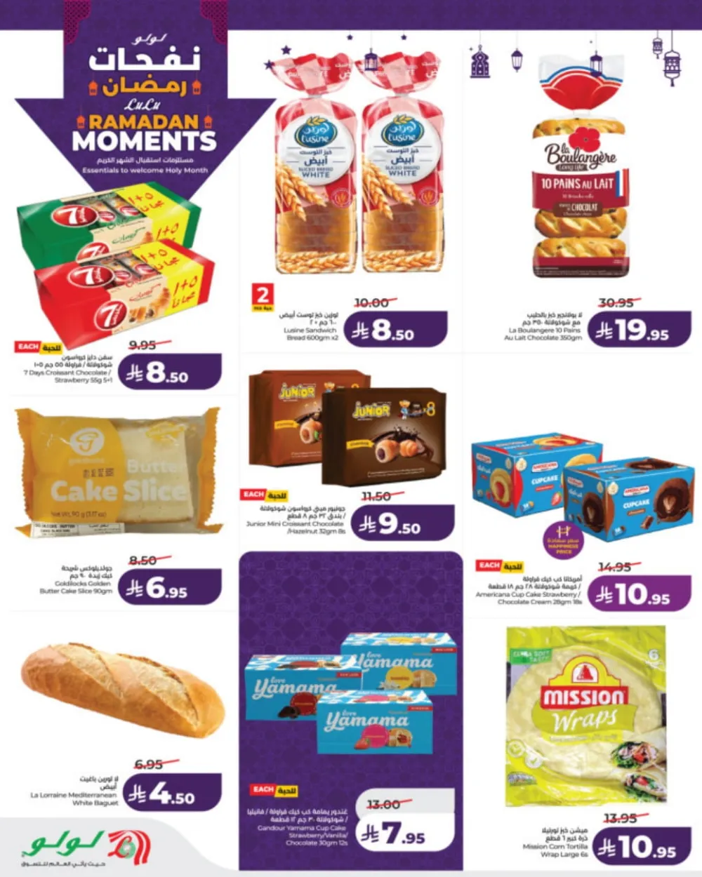 Ramadan Moments: Big Savings Await!
