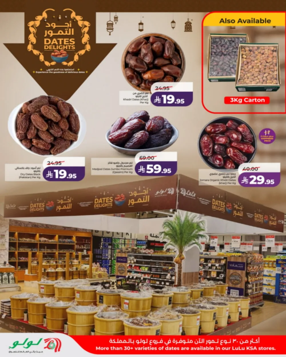Ramadan Moments: Big Savings Await!