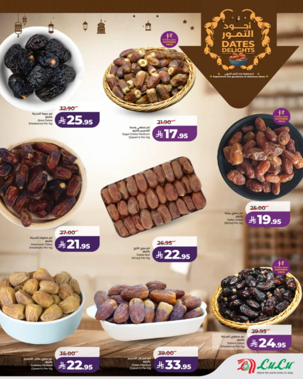 Ramadan Moments: Big Savings Await!
