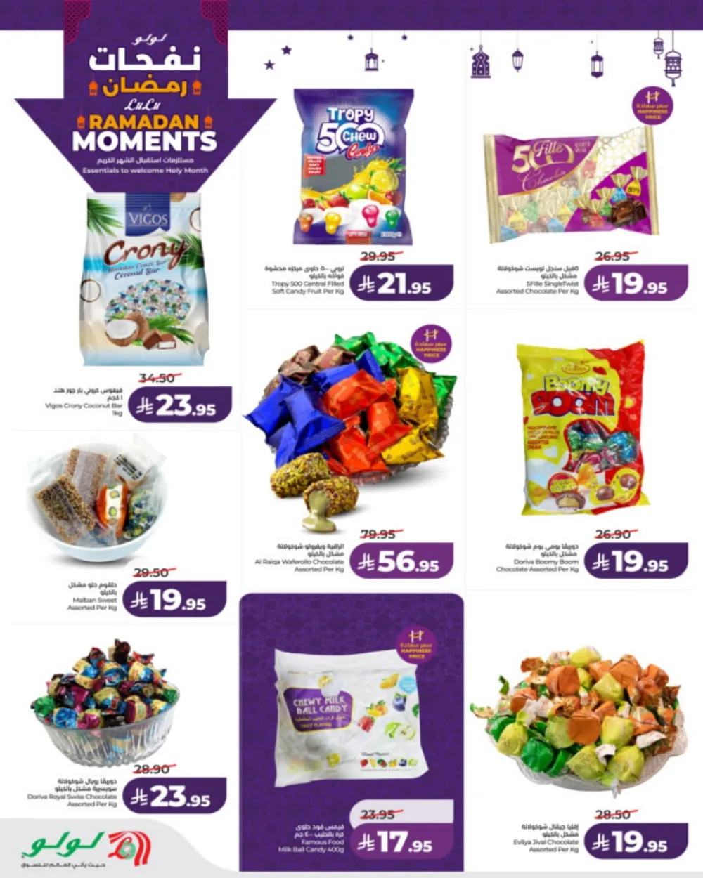 Ramadan Moments: Big Savings Await!