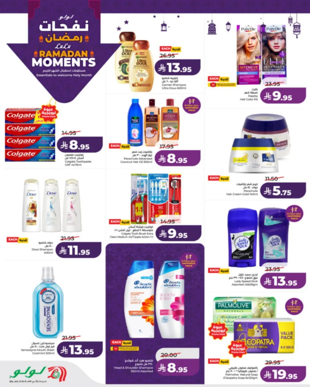 Ramadan Moments: Big Savings Await!