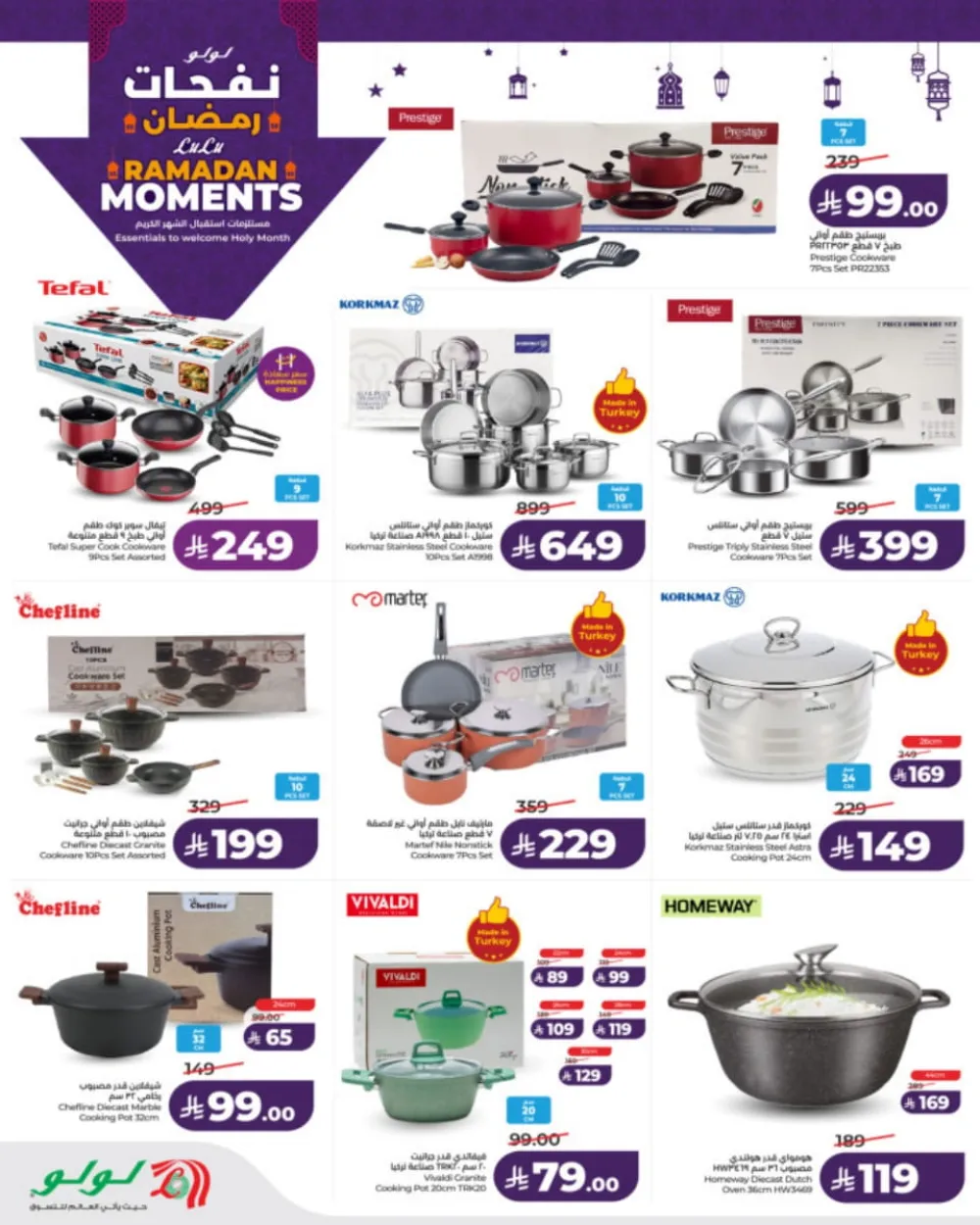 Ramadan Moments: Big Savings Await!