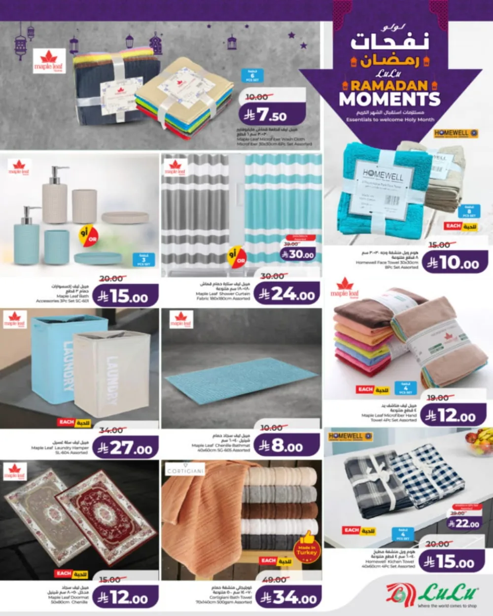 Ramadan Moments: Big Savings Await!