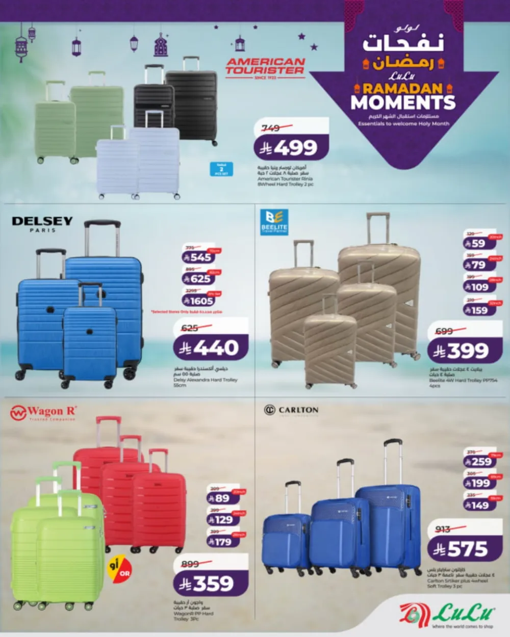 Ramadan Moments: Big Savings Await!