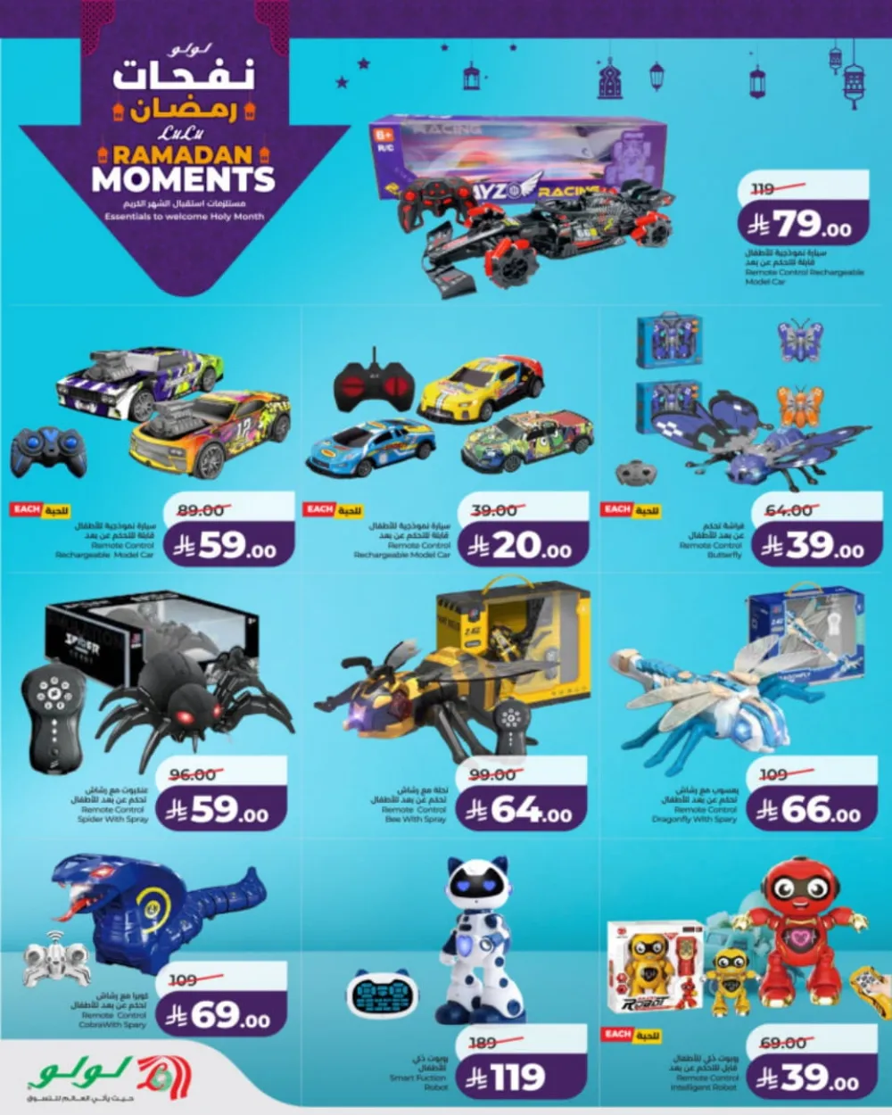 Ramadan Moments: Big Savings Await!