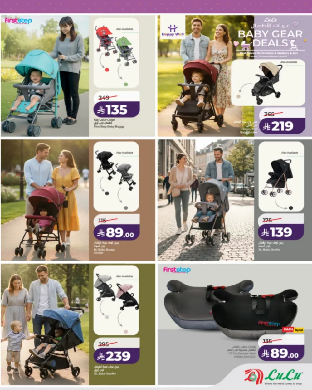 Ramadan Moments: Big Savings Await!